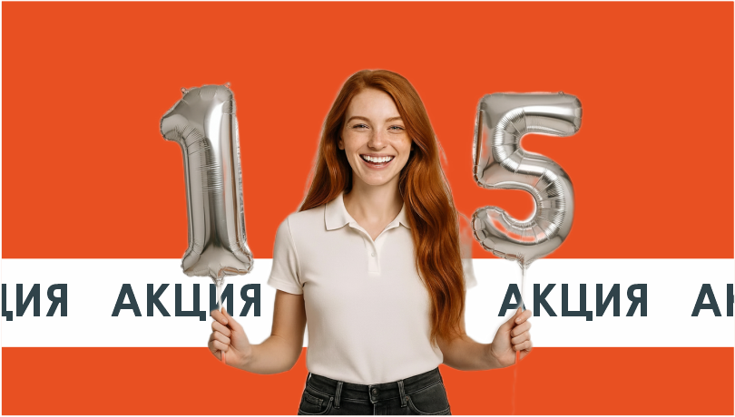 Скидки до 50%!
